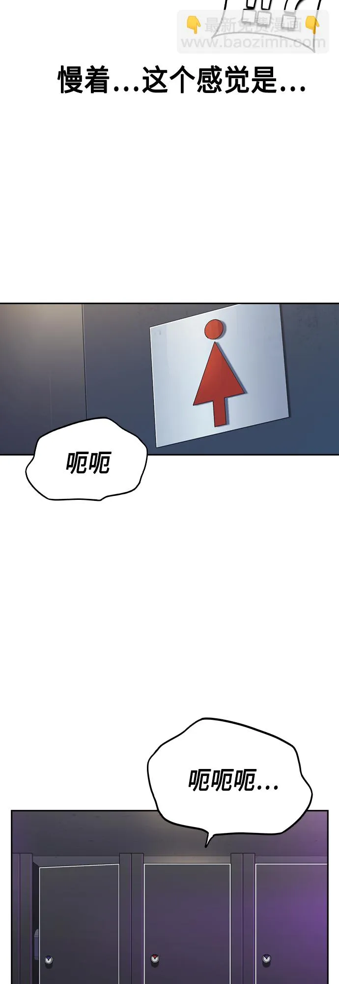 第2季 第56话 第23页