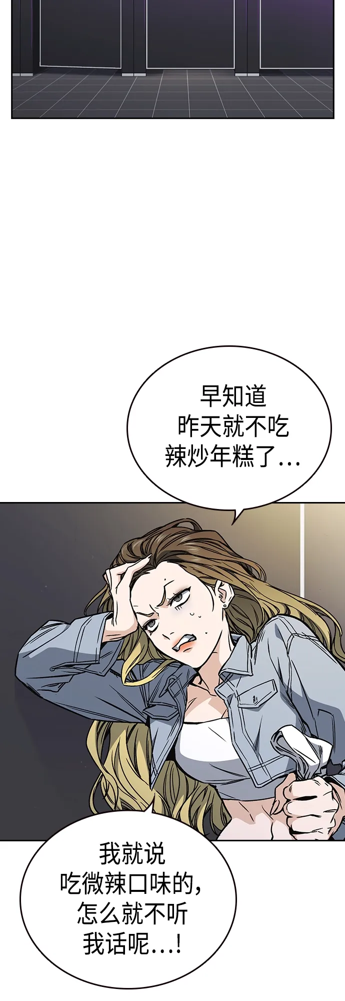 第2季 第56话 第24页