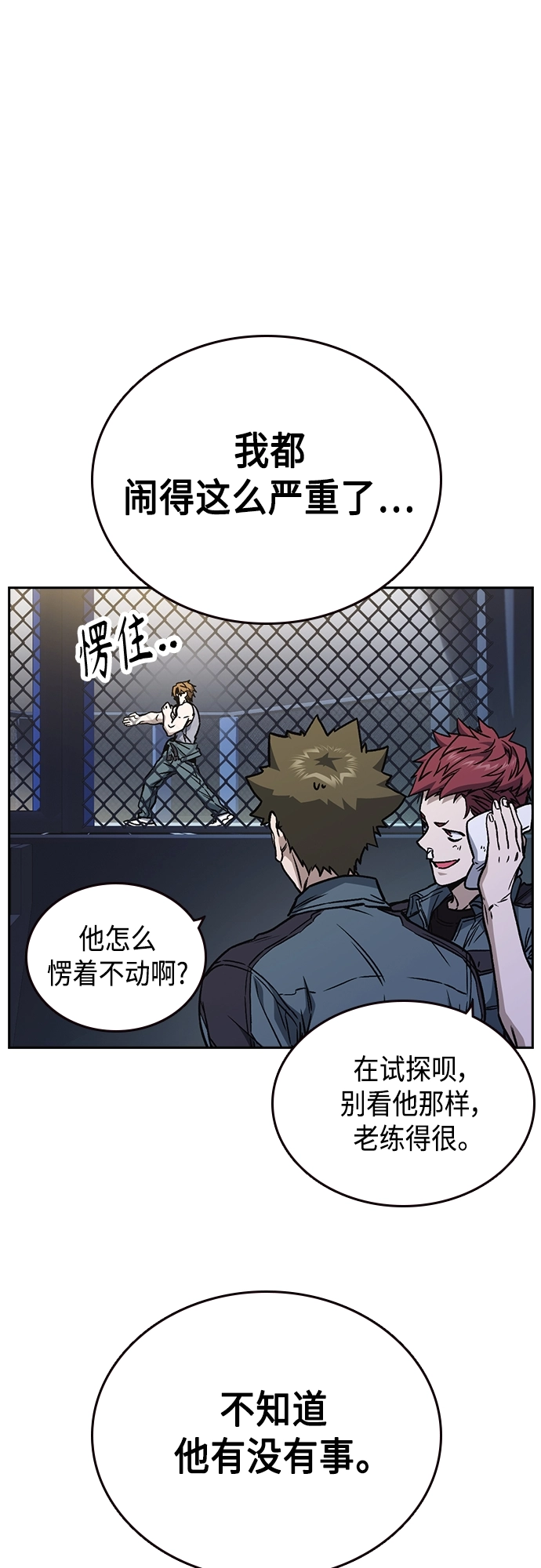 第2季 第56话 第25页