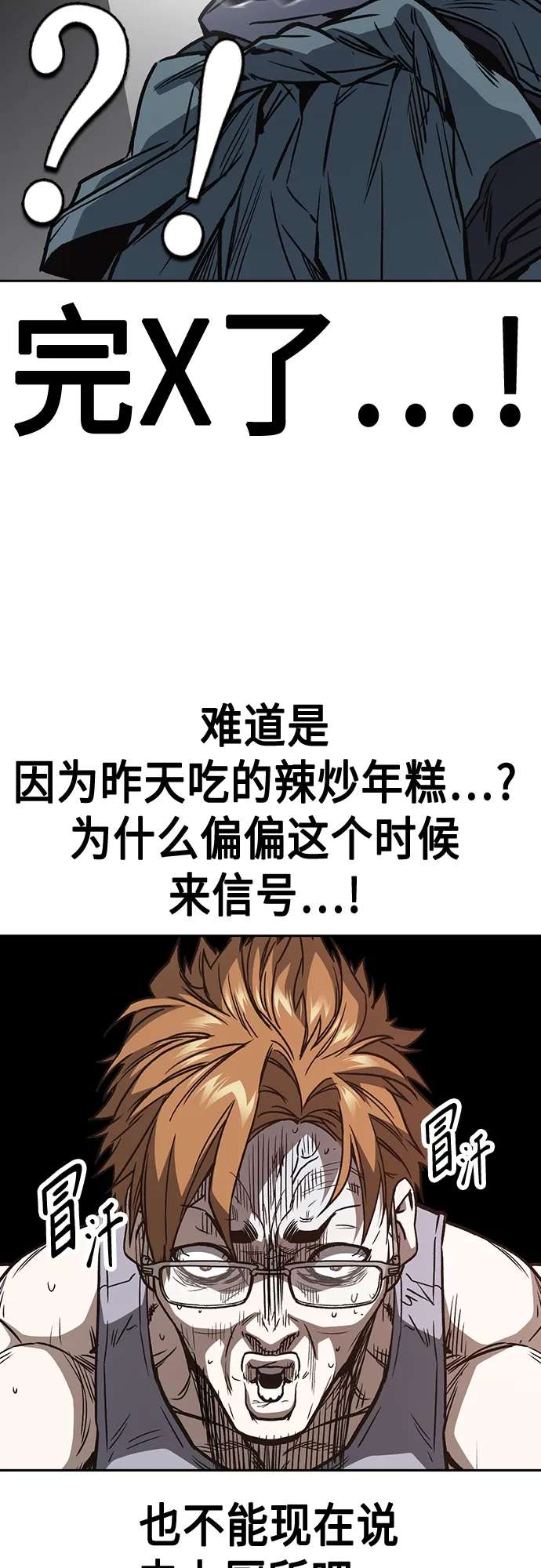 第2季 第56话 第27页