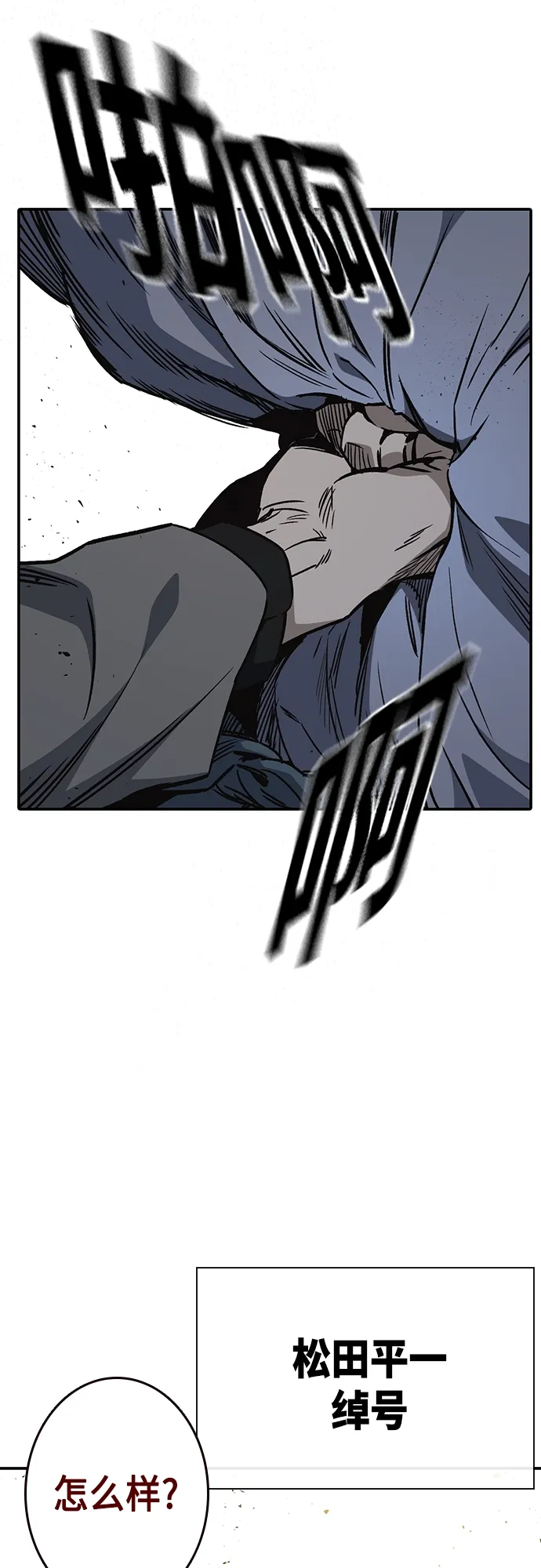 第2季 第56话 第31页