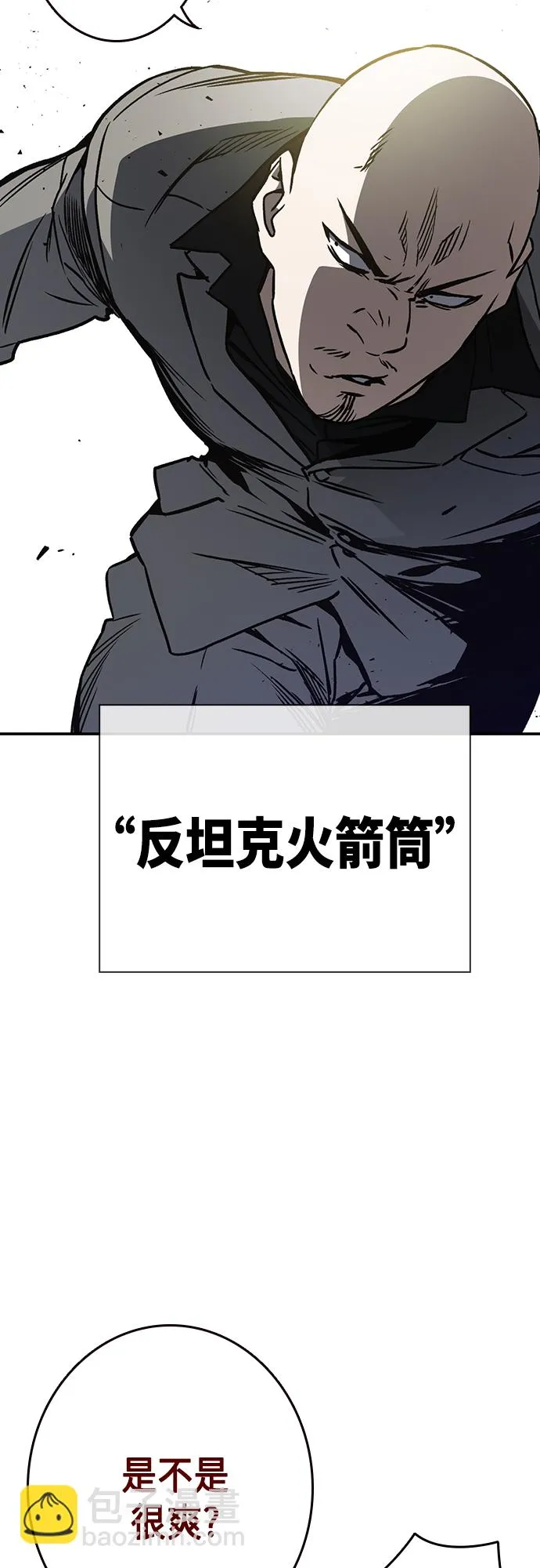 第2季 第56话 第32页