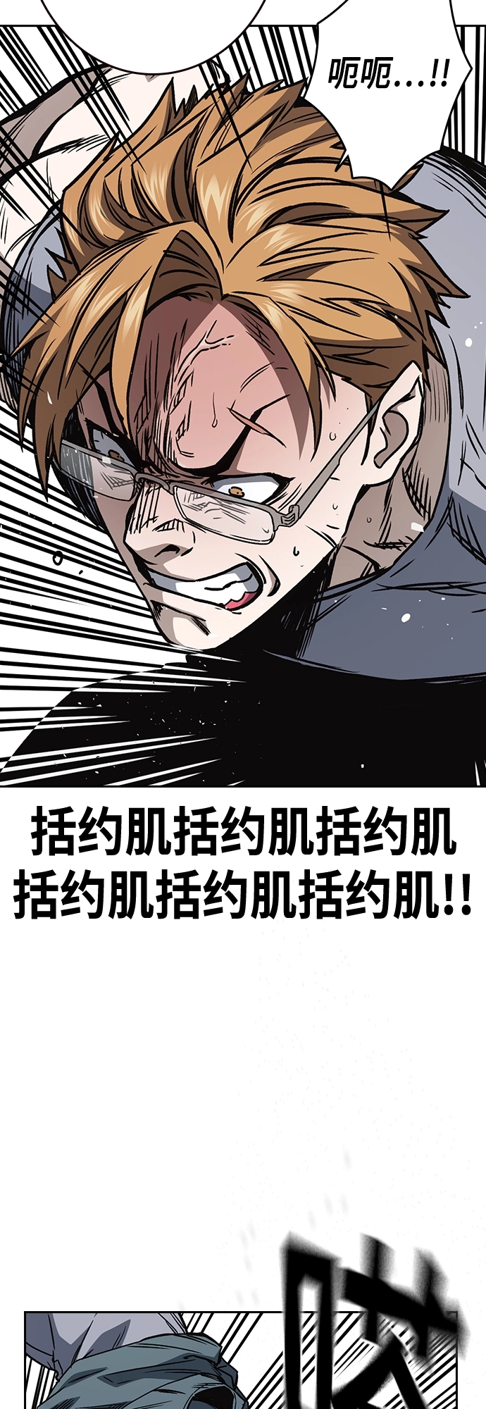 第2季 第56话 第33页