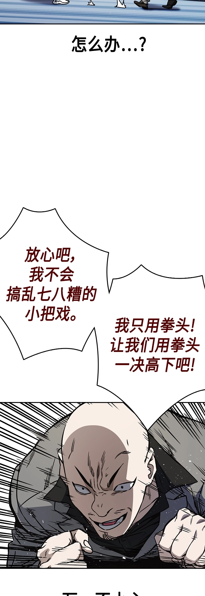 第2季 第56话 第36页