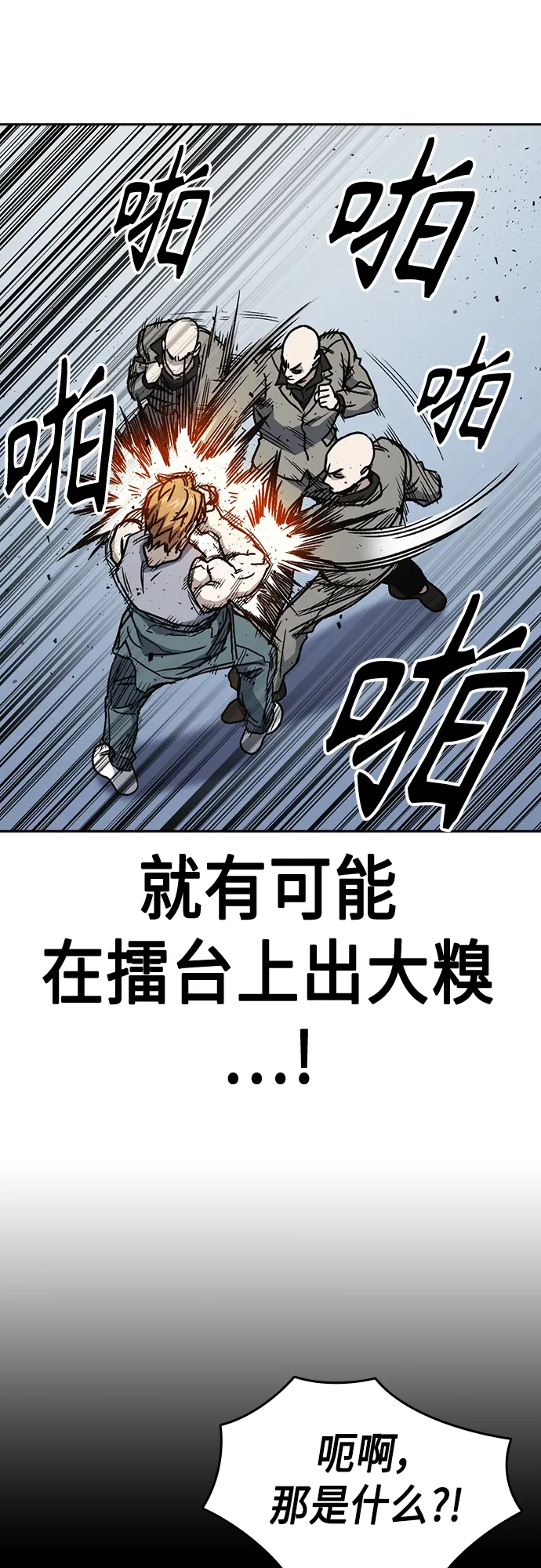第2季 第56话 第38页