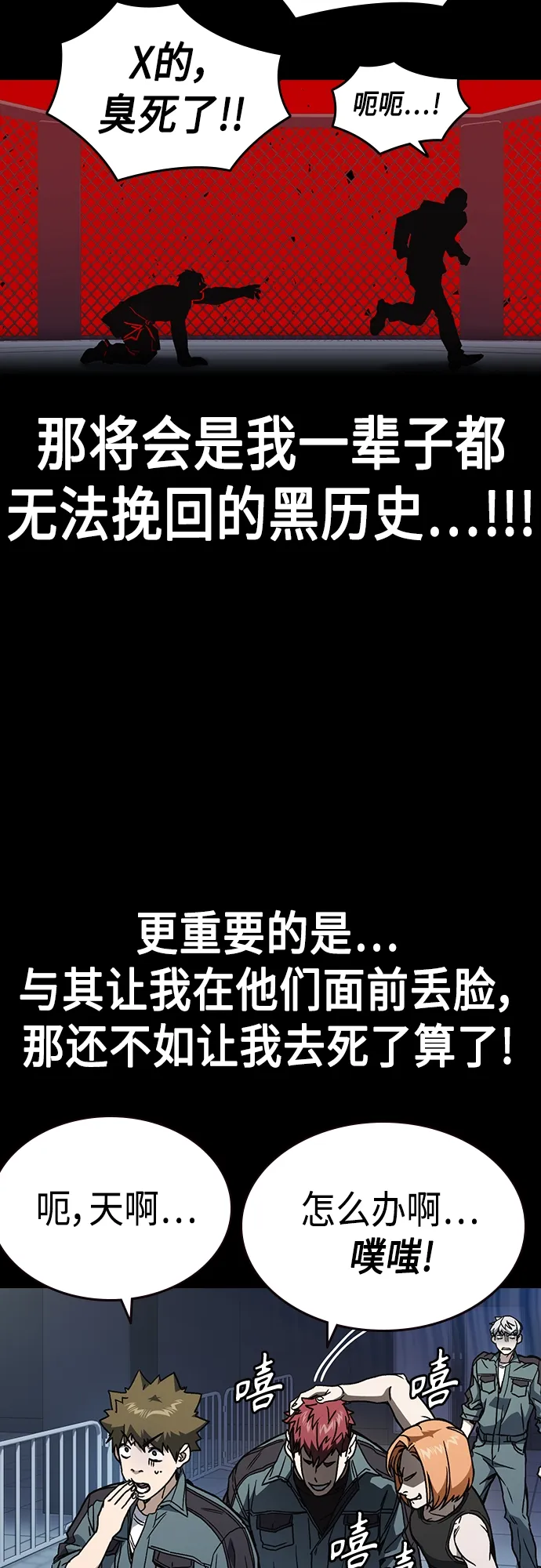 第2季 第56话 第39页