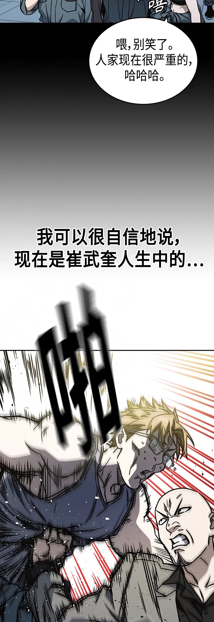 第2季 第56话 第40页