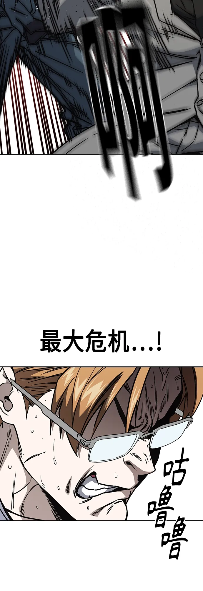第2季 第56话 第41页