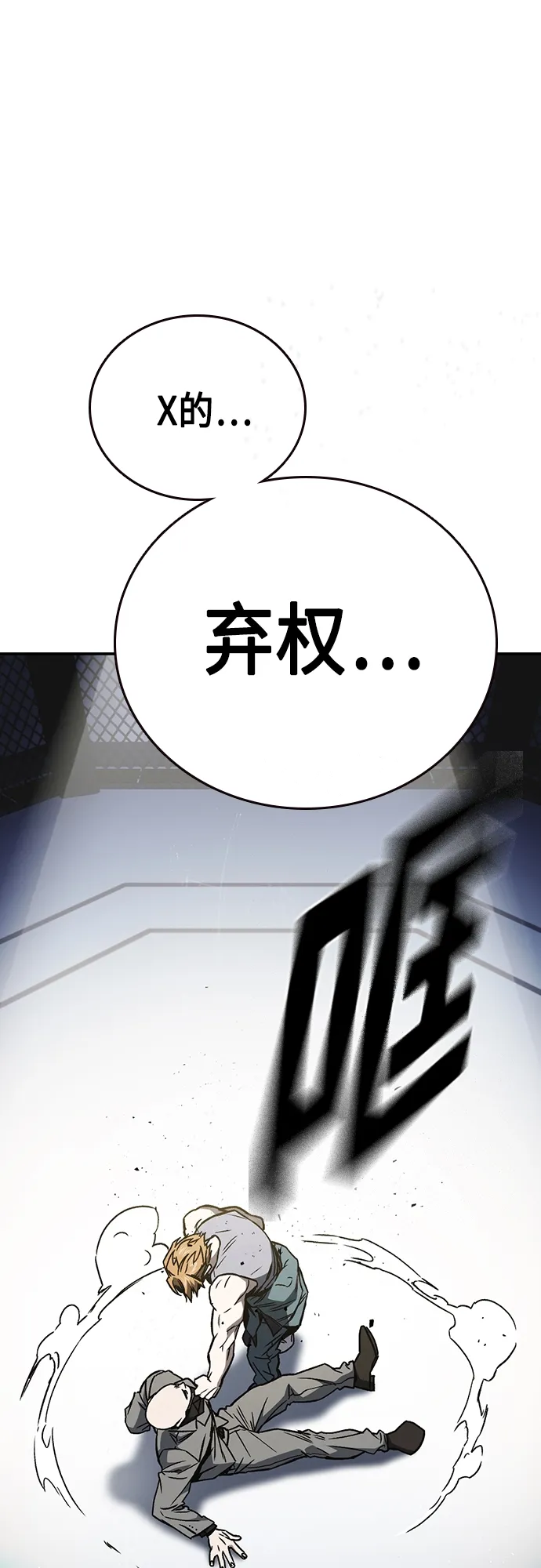 第2季 第56话 第45页