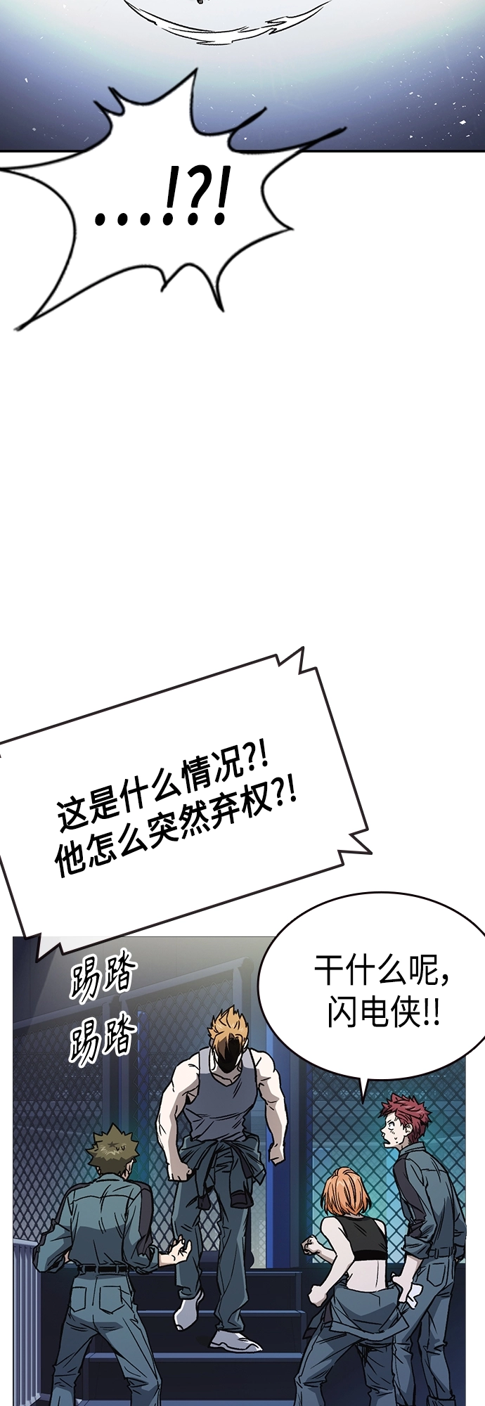 第2季 第56话 第46页