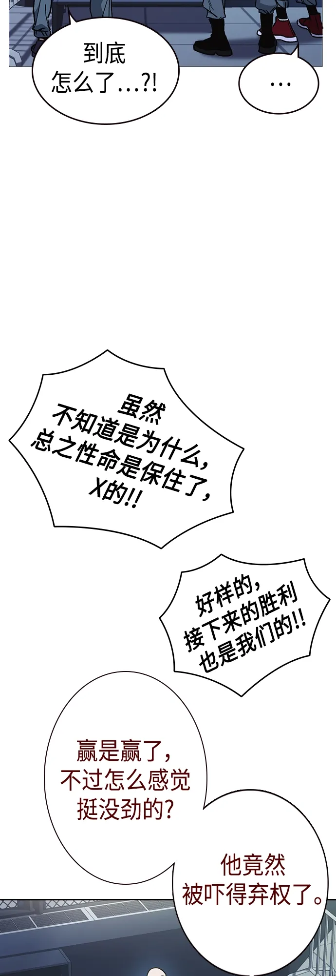 第2季 第56话 第47页