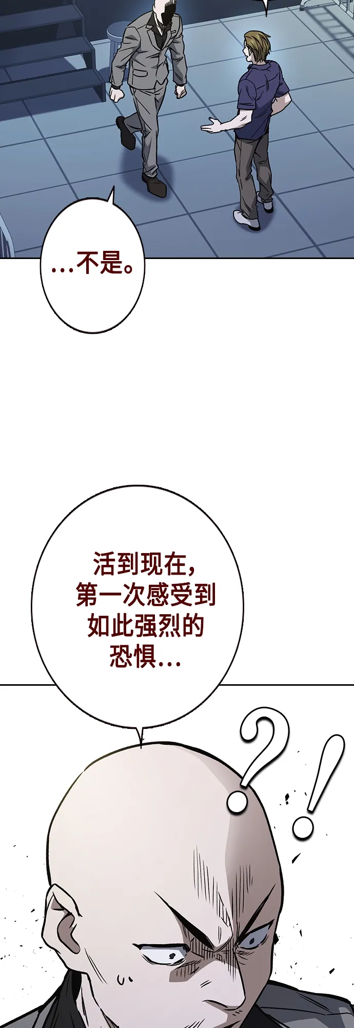 第2季 第56话 第48页