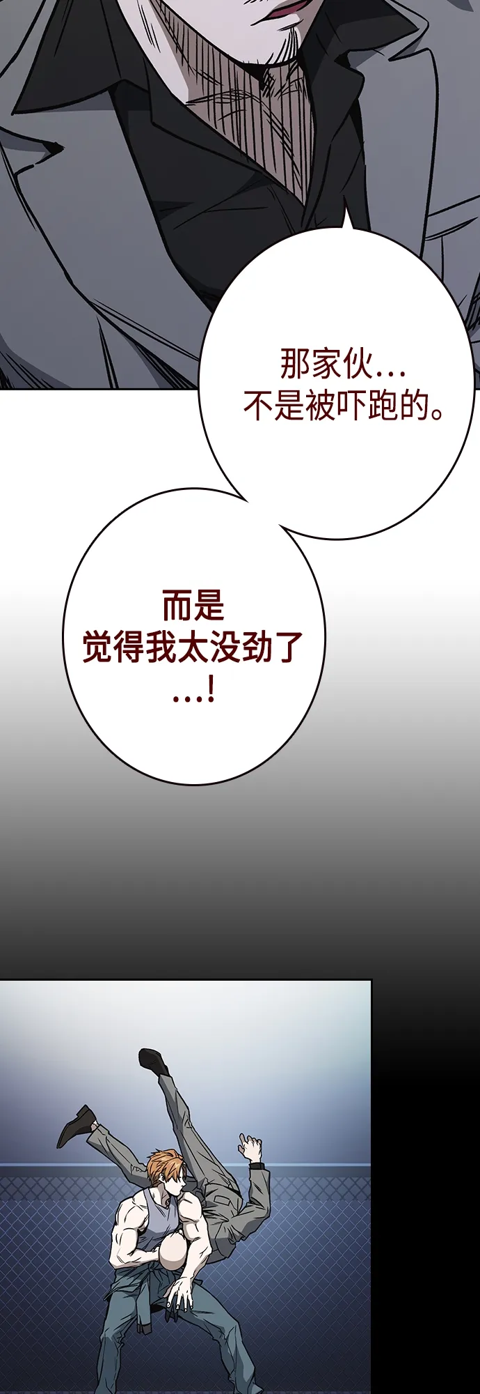 第2季 第56话 第49页