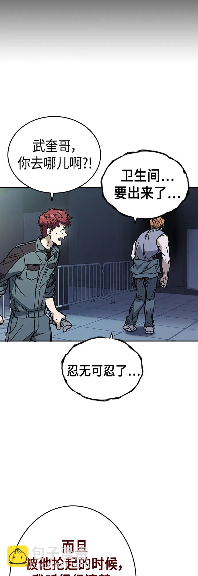 第2季 第56话 第51页