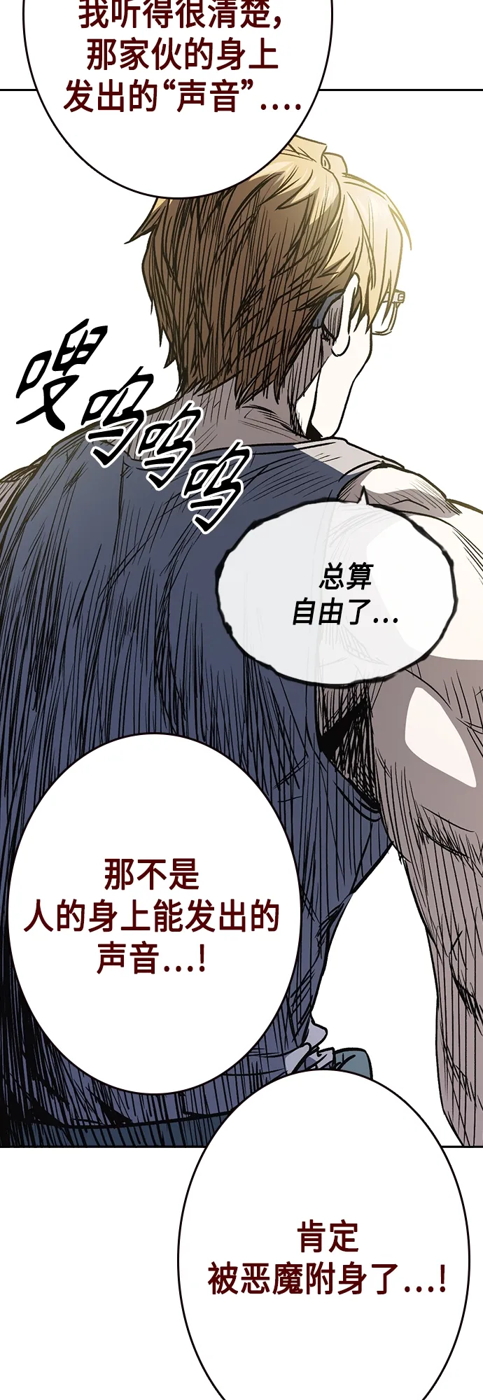 第2季 第56话 第52页