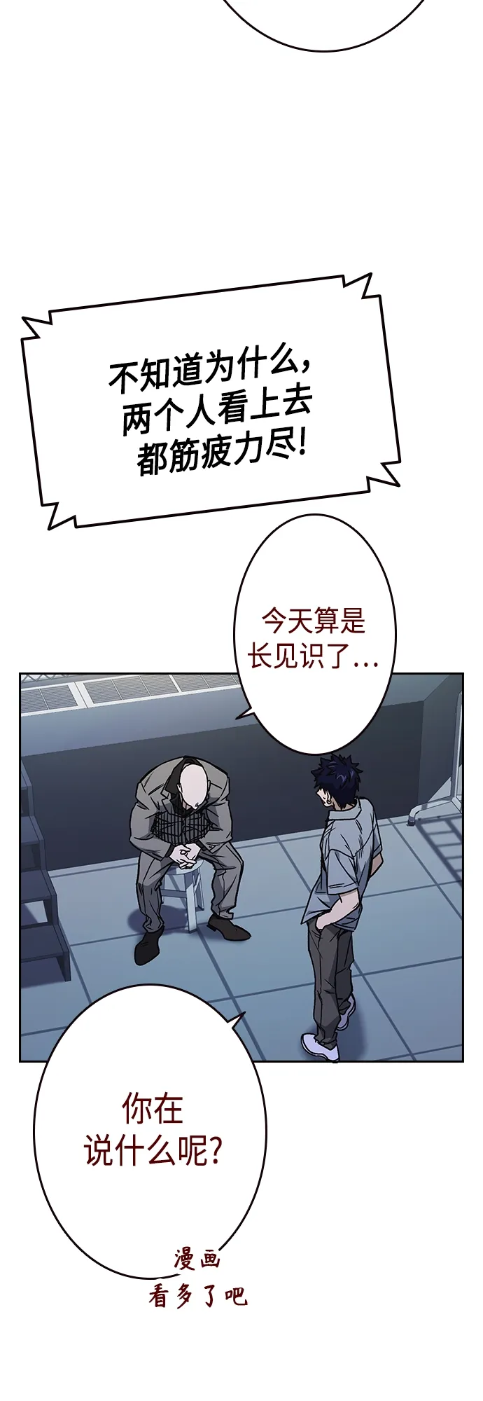 第2季 第56话 第53页