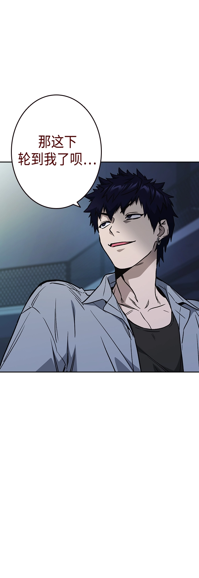 第2季 第56话 第54页