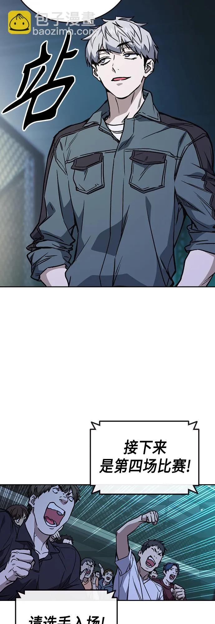 第2季 第56话 第56页