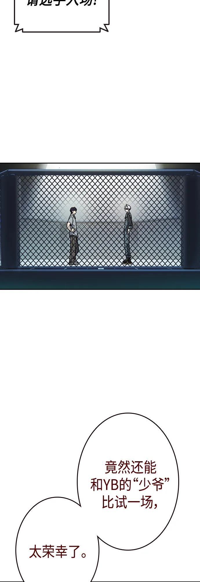 第2季 第56话 第57页