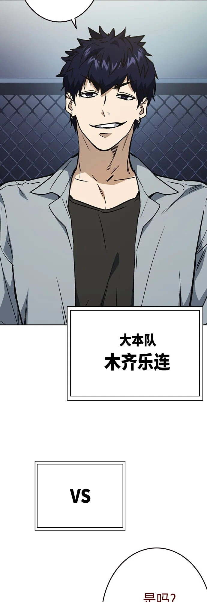 第2季 第56话 第58页
