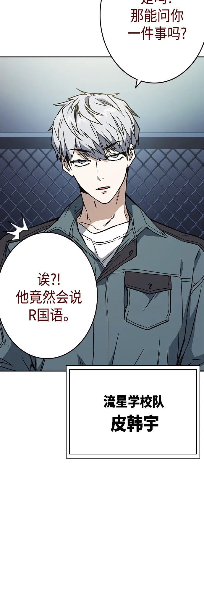 第2季 第56话 第59页