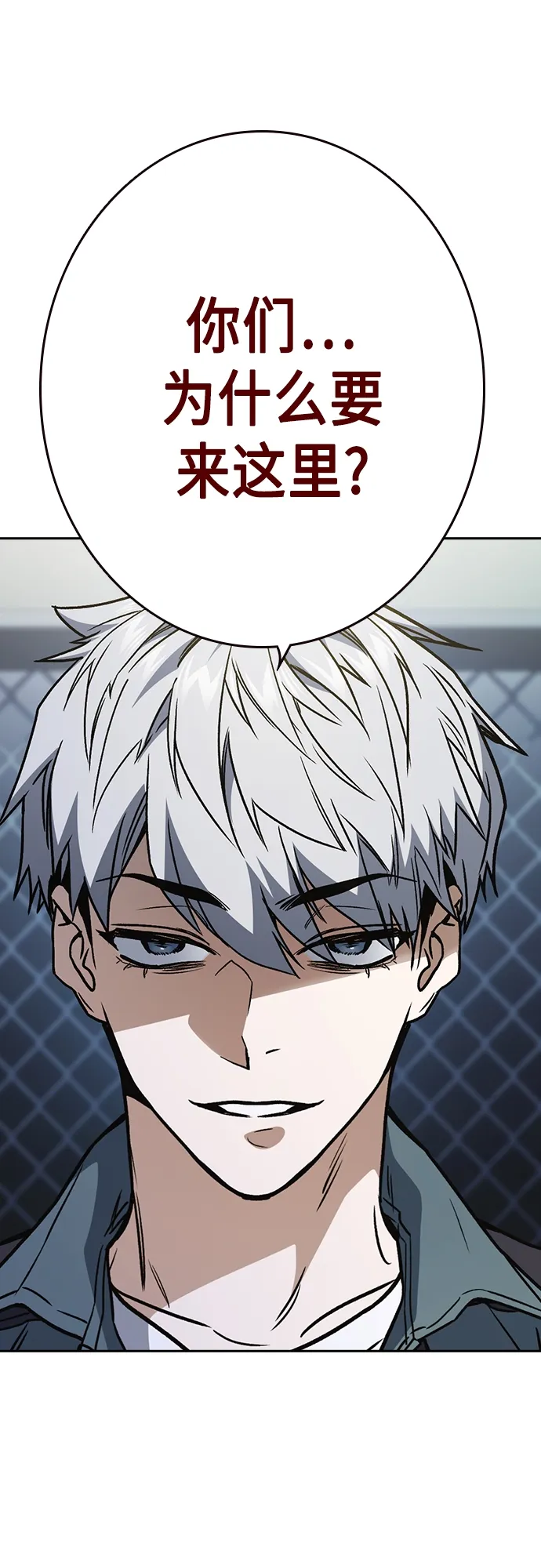 第2季 第56话 第60页