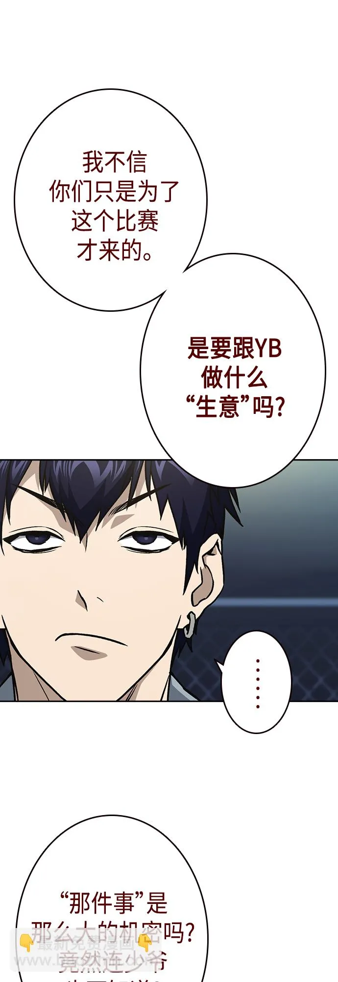 第2季 第56话 第61页