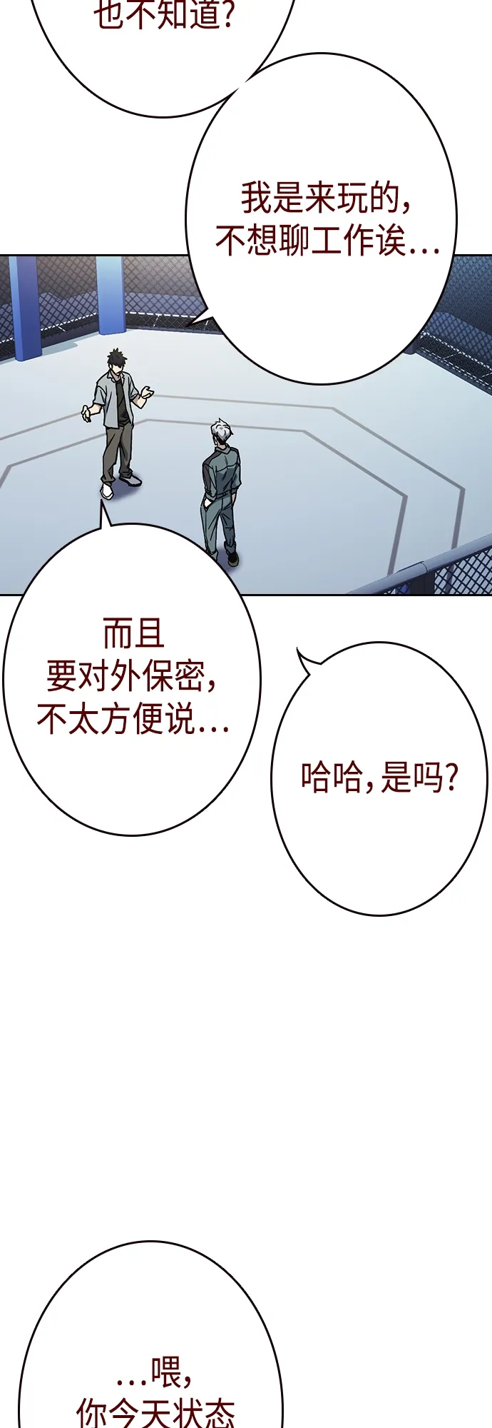 第2季 第56话 第62页