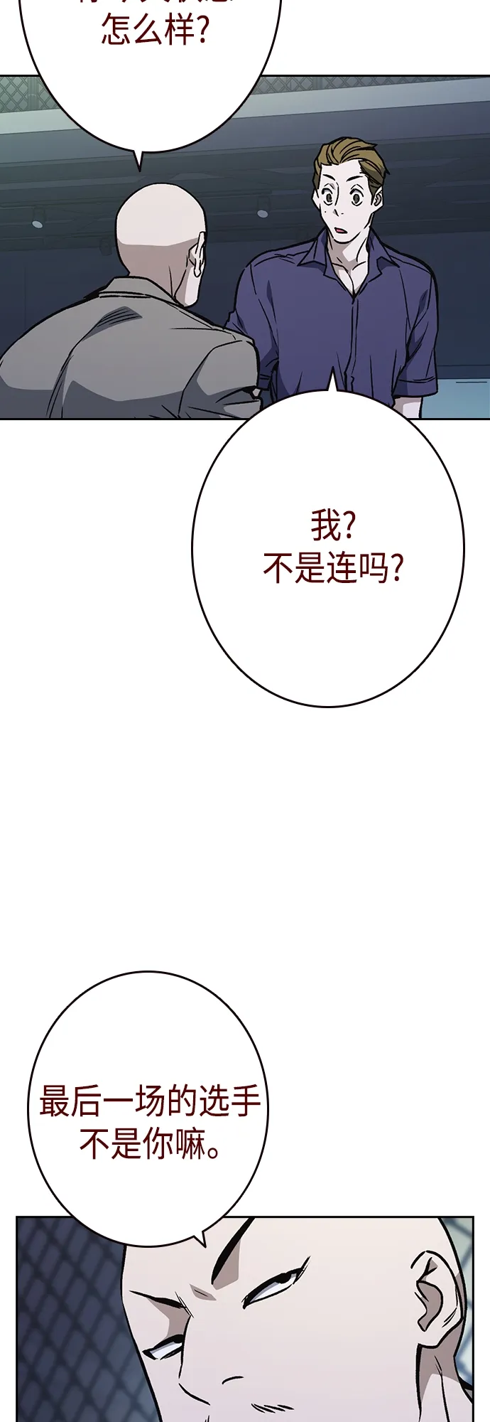 第2季 第56话 第63页