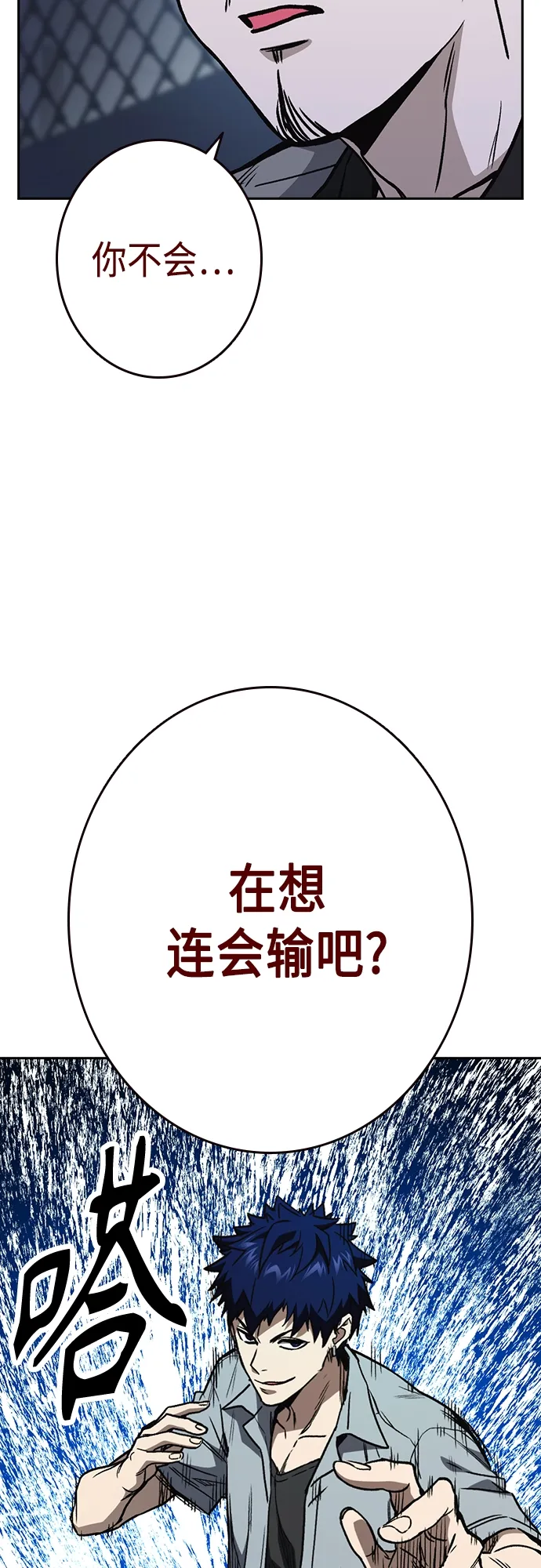 第2季 第56话 第64页
