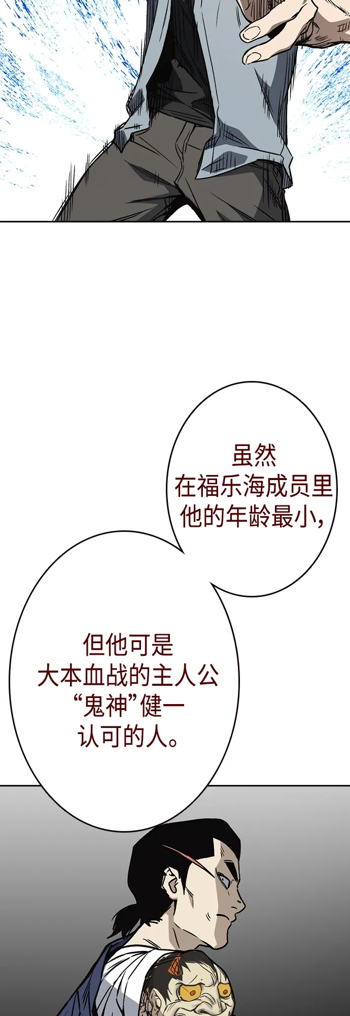 第2季 第56话 第65页