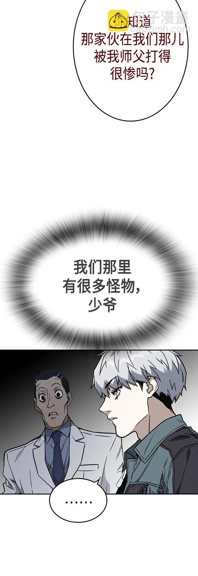 第2季 第56话 第67页