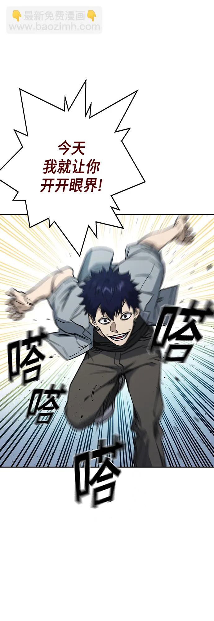 第2季 第56话 第68页