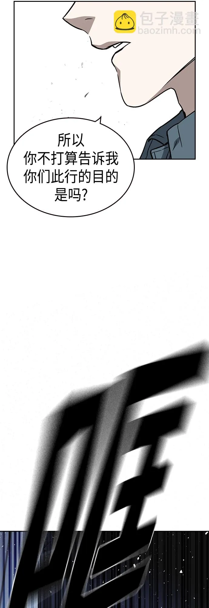 第2季 第56话 第69页