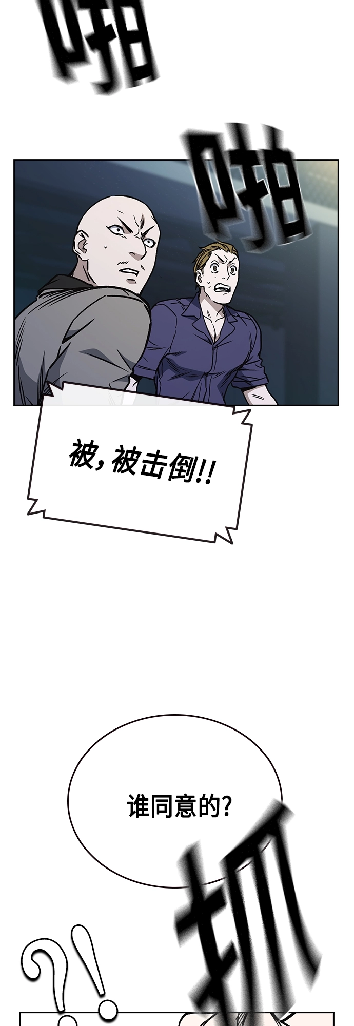第2季 第56话 第74页