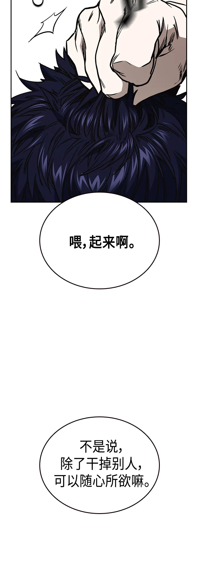 第2季 第56话 第75页