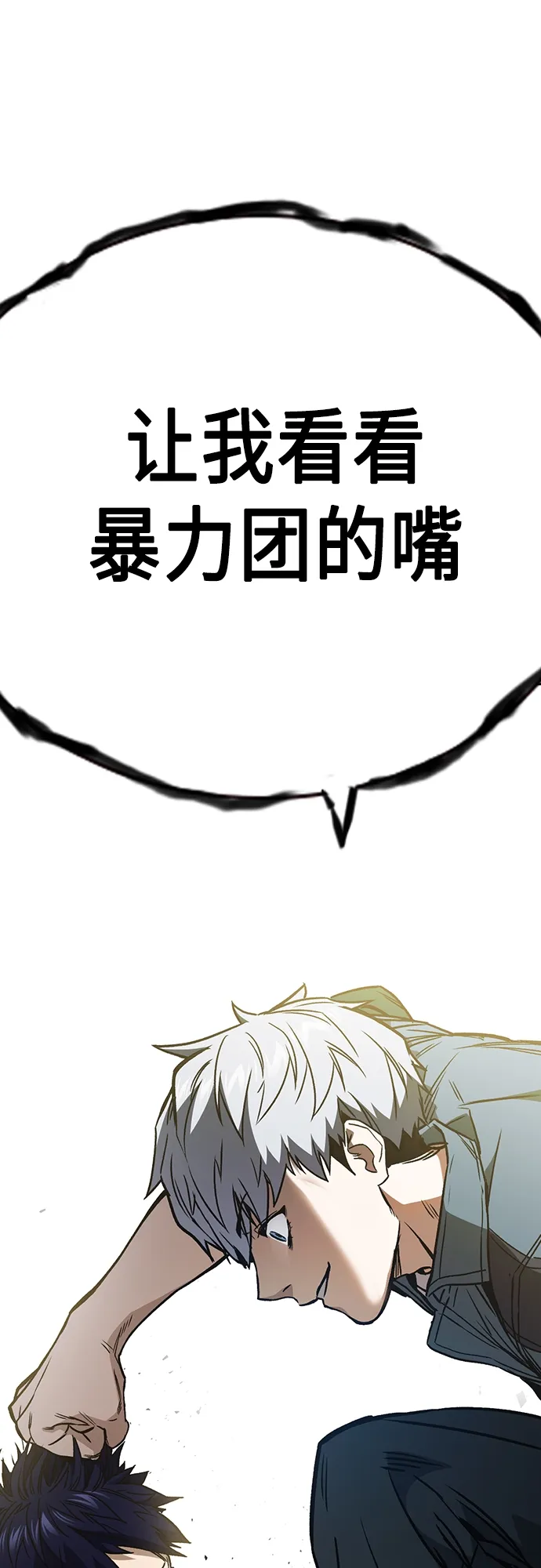 第2季 第56话 第76页