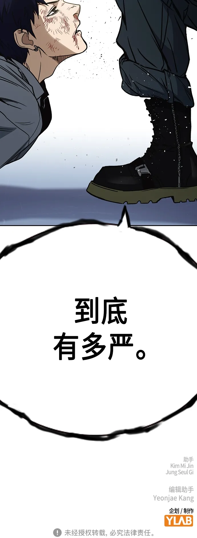 第2季 第56话 第77页