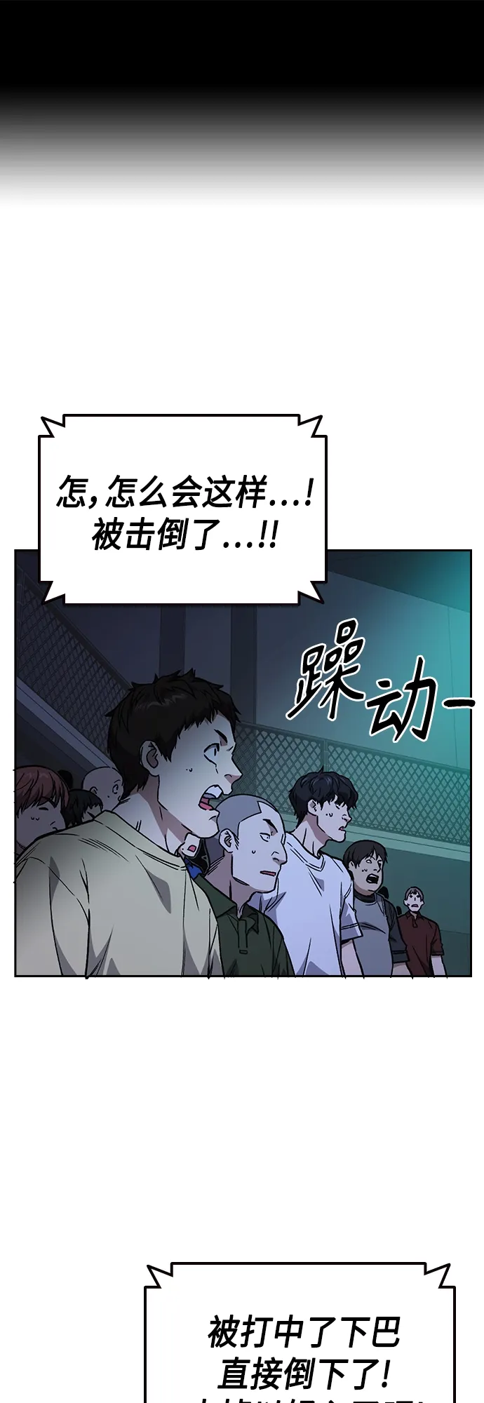 第2季 第55话 第2页