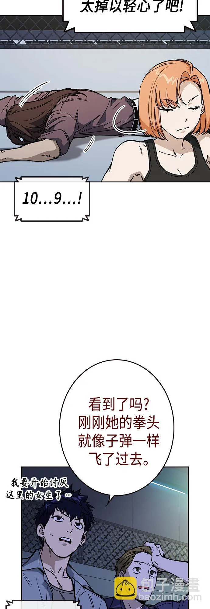第2季 第55话 第3页