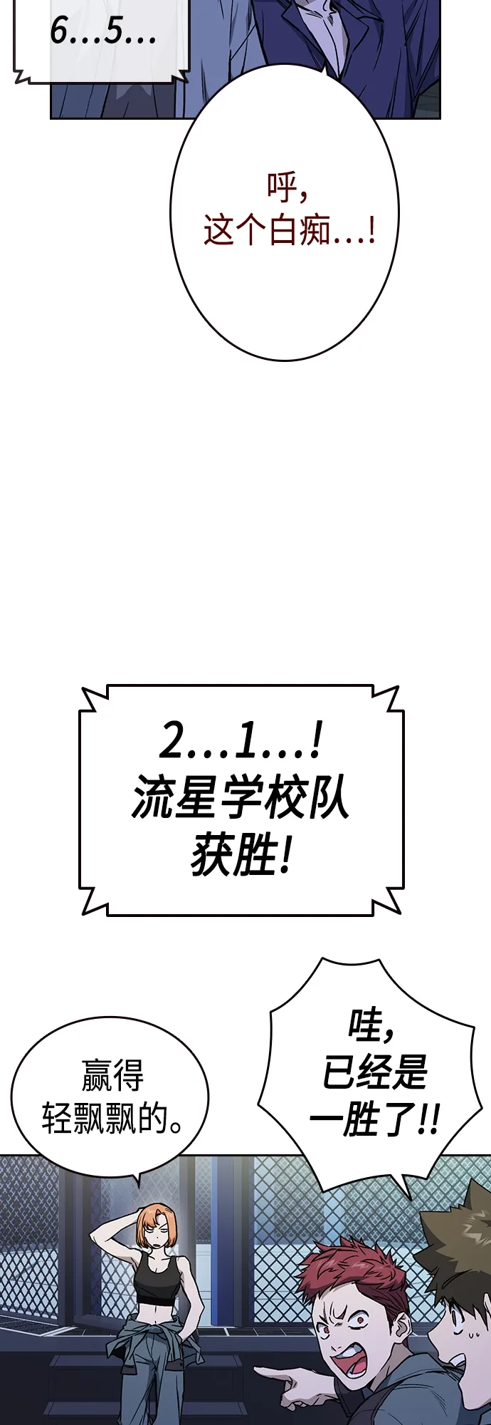 第2季 第55话 第4页
