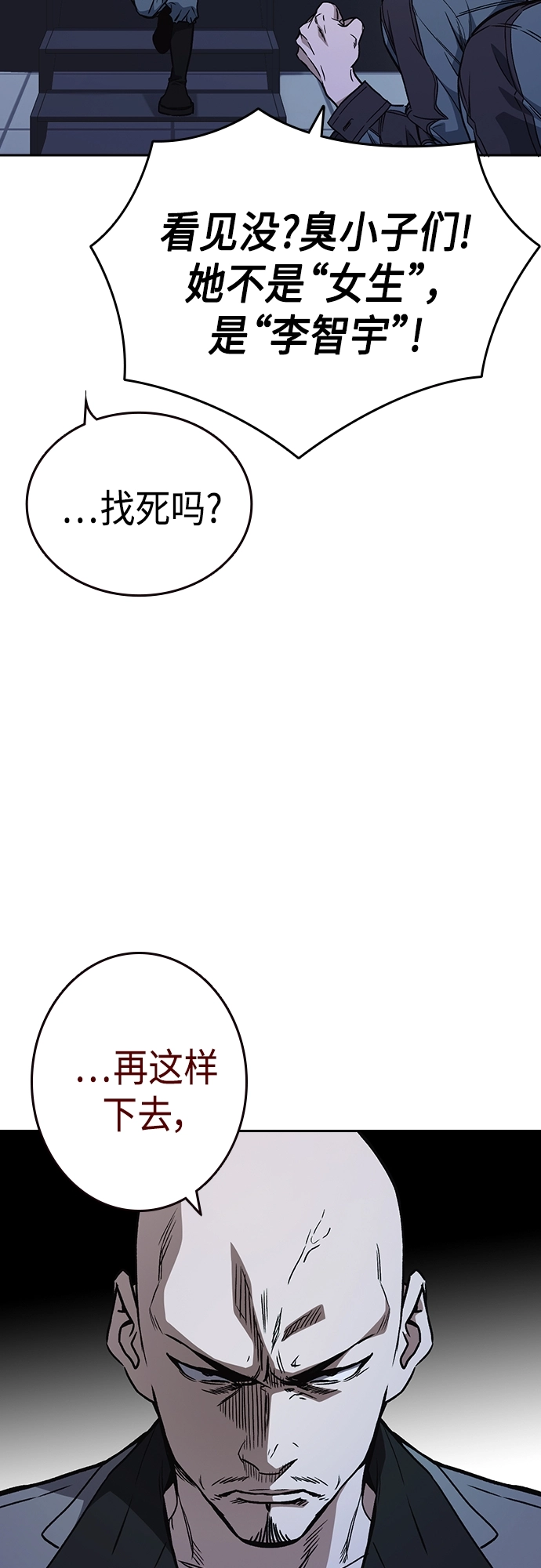 第2季 第55话 第5页