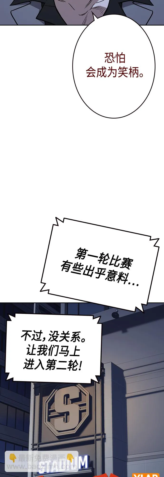 第2季 第55话 第6页