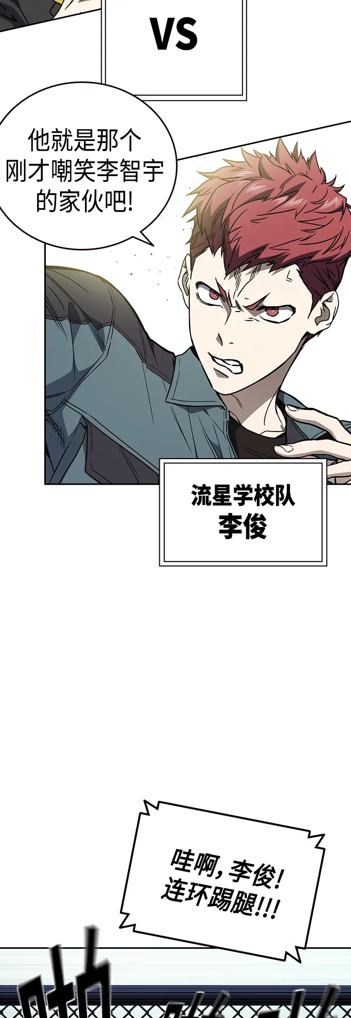 第2季 第55话 第10页