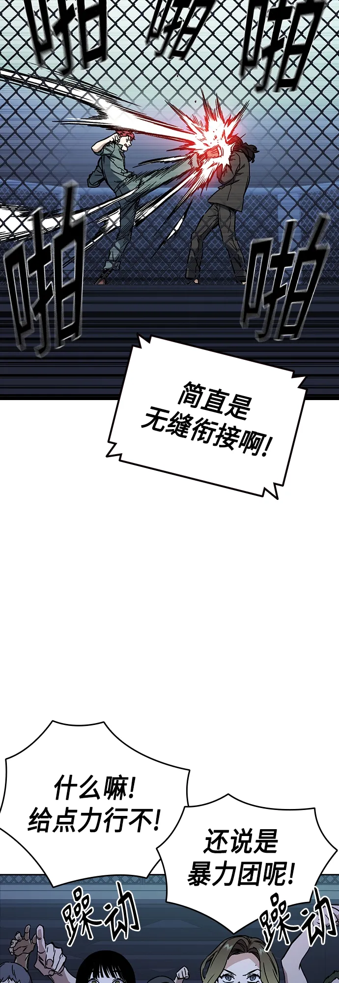 第2季 第55话 第11页
