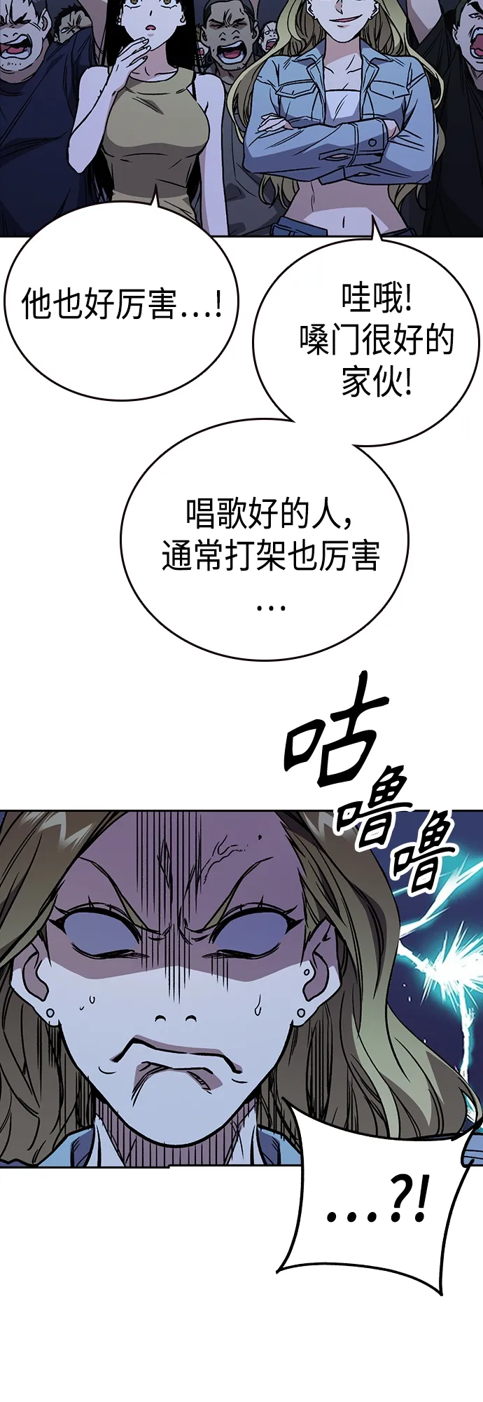 第2季 第55话 第12页