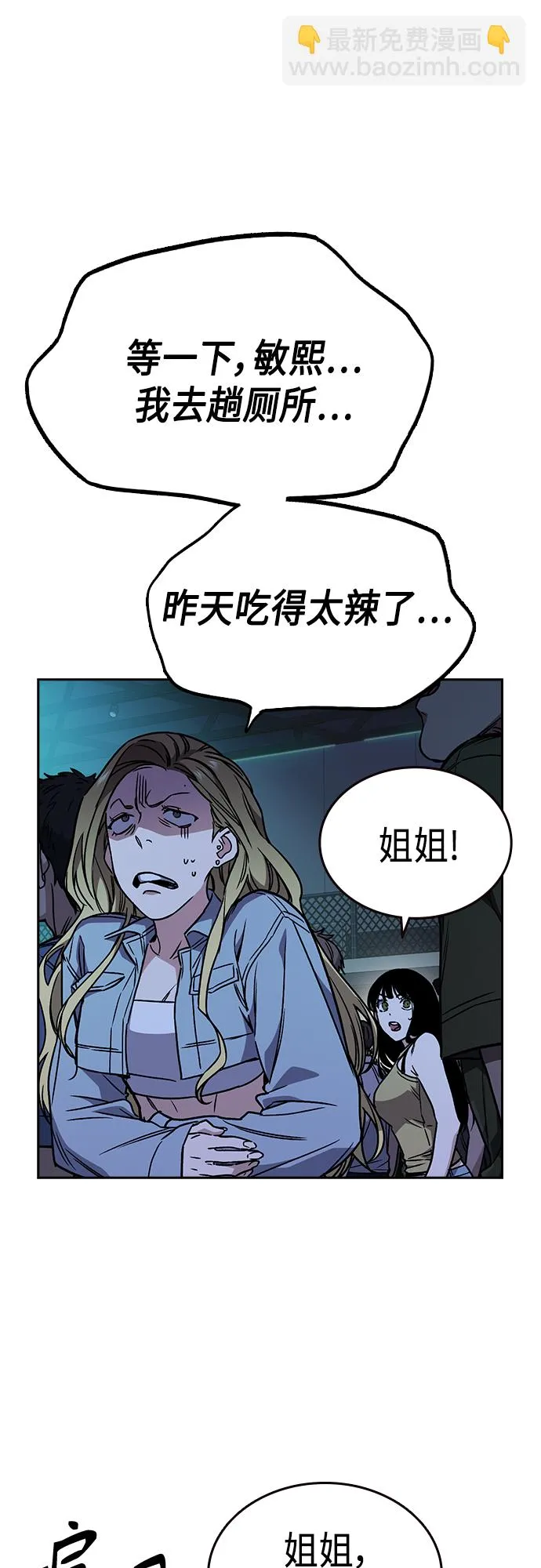 第2季 第55话 第13页