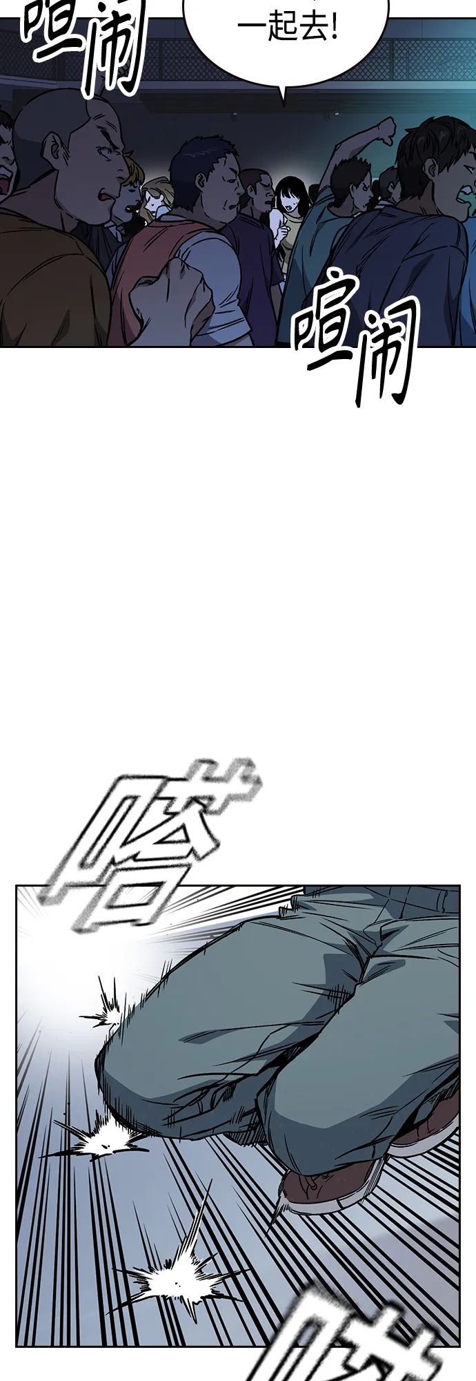 第2季 第55话 第14页