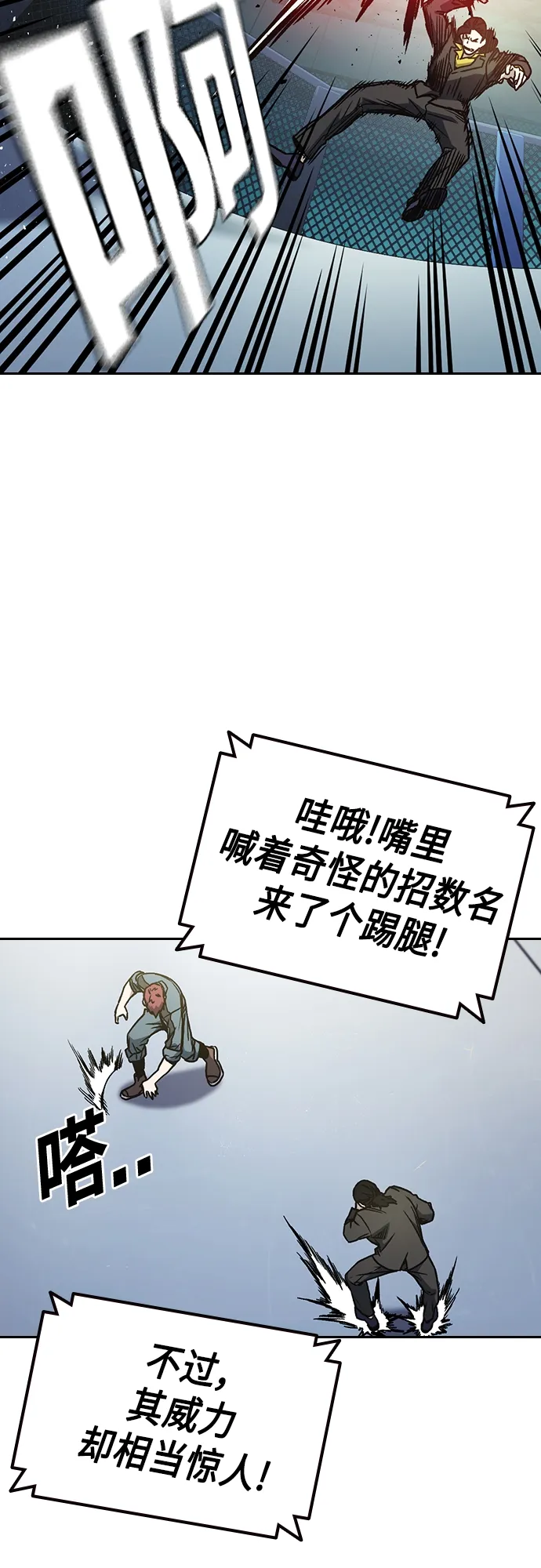 第2季 第55话 第16页