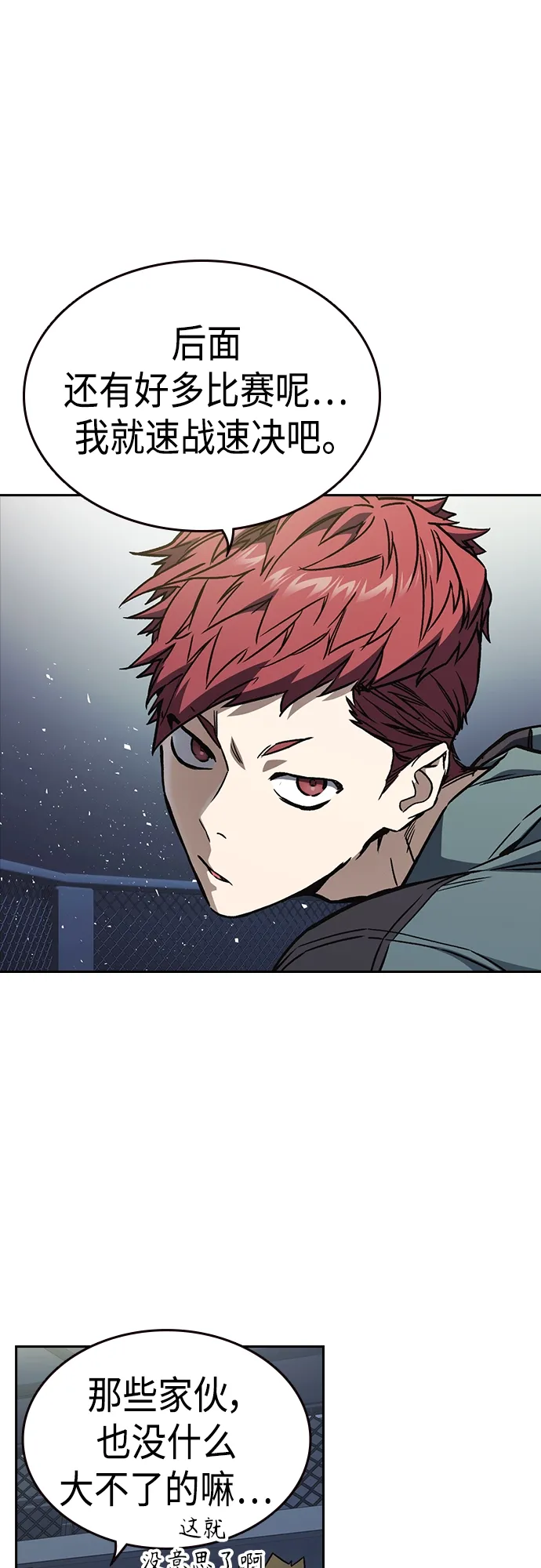 第2季 第55话 第17页